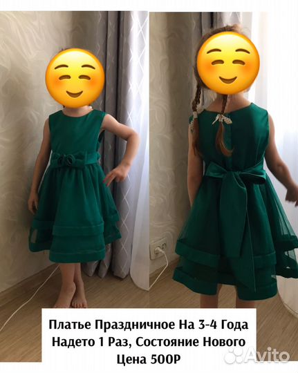 Платье для девочки