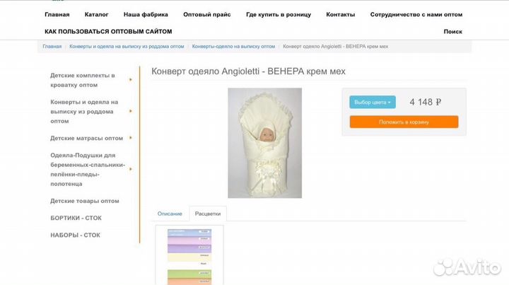 Конверт на выписку из роддома