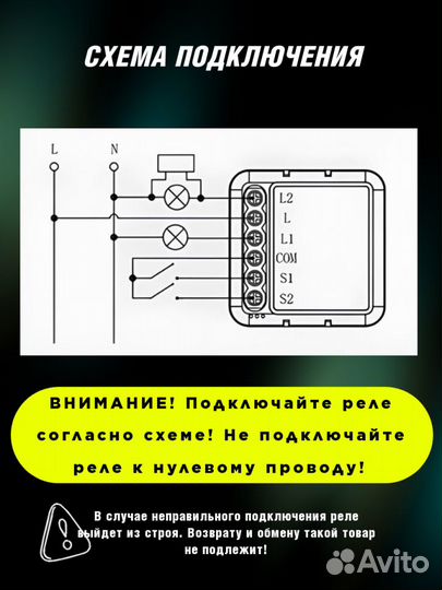 Умное реле Zigbee с Алисой