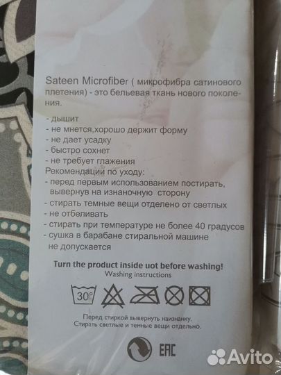 Постельный комплект сатин 215х200