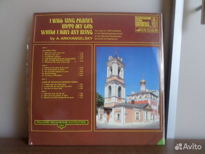 Винил 1000 летие крещения руси