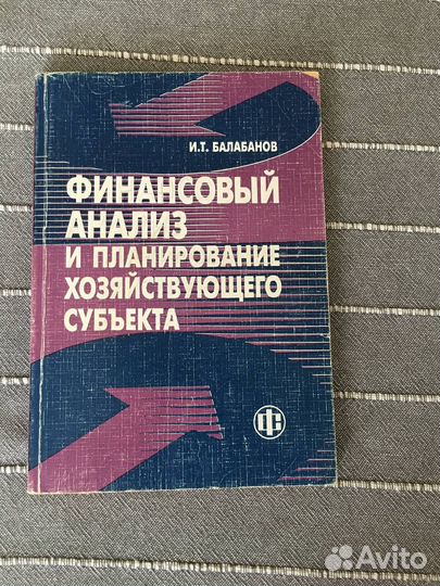 Финансовый анализ