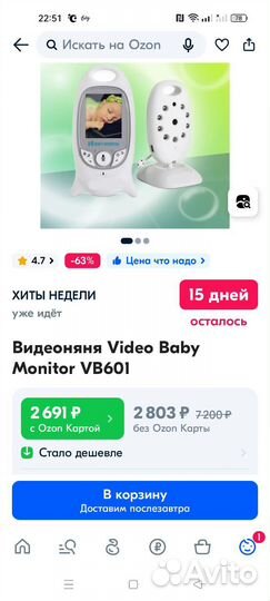 Радионяня видео няня VB 601