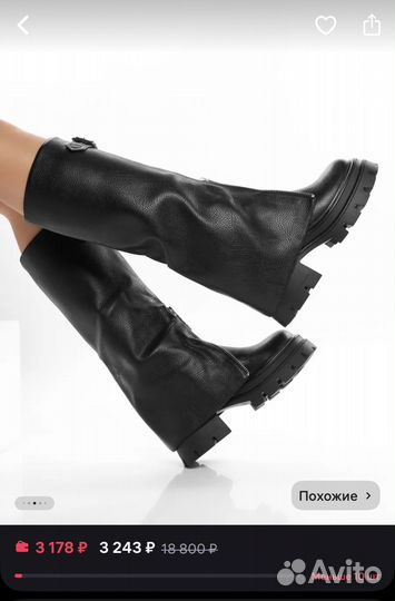 Сапоги трубы гетры 39