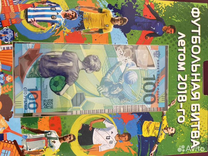 Чемпионат мира по футболу