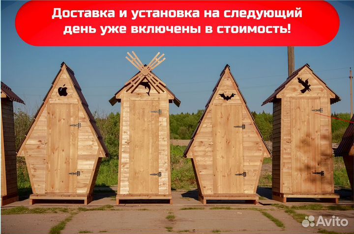 Дачный туалет с установкой SHP791