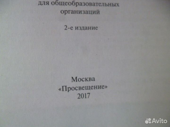 Учебники и рабочие тетради 5-6-7 -9 класс