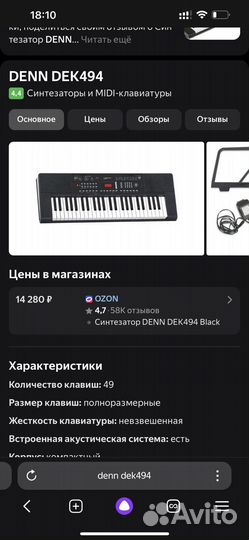 Синтезатор denn dek 494