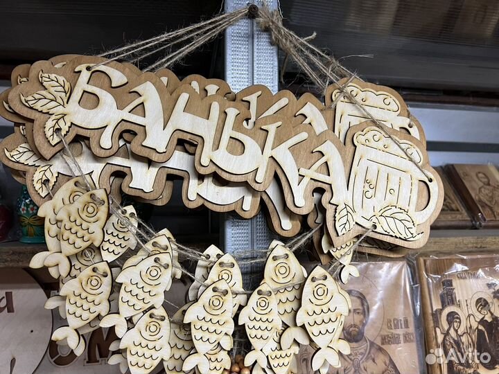 Табличка для бани и сауны на дверь