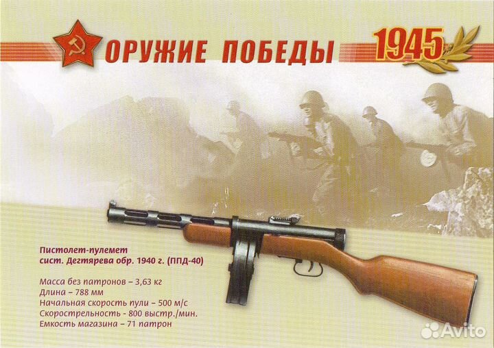 2009/Оружие Победы/Стрелковое оружие/Литера В