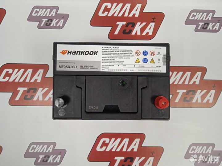 Аккумулятор Hankook 80Ач 700А