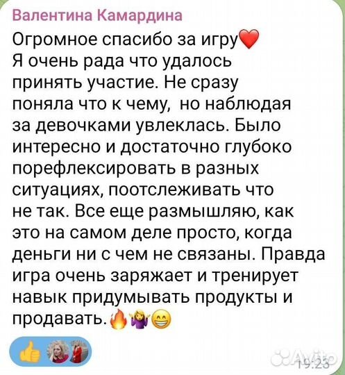 Трансформационная игра Деньги просто деньги