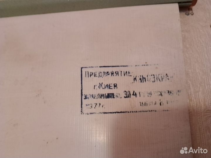 Экран для проектора бу