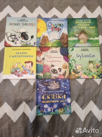 Детские книги