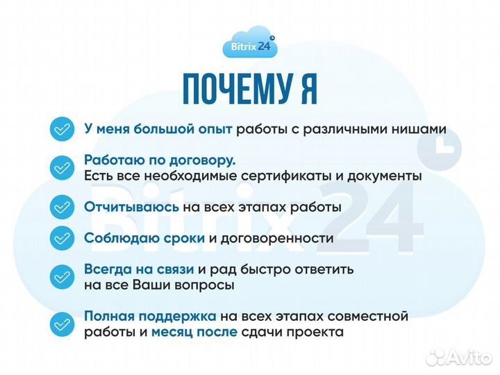 Настройка битрикс