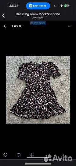 Три вещи отправка