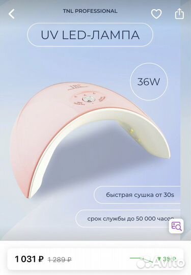 Уф Лампа для маникюра uv led lamp