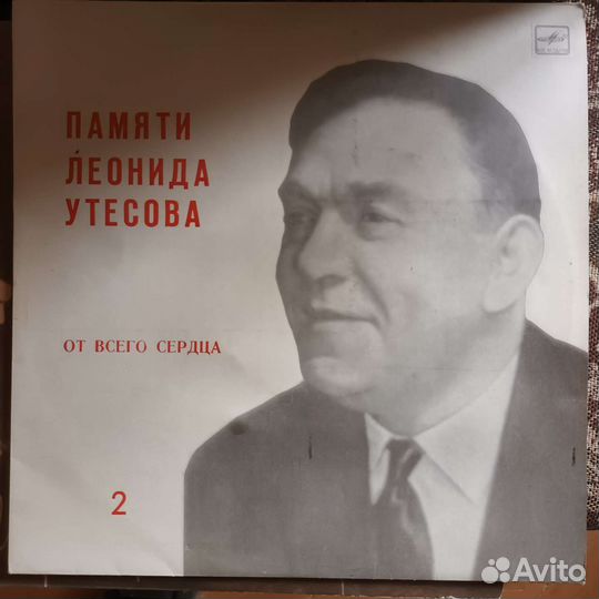 Грампластинки СССР