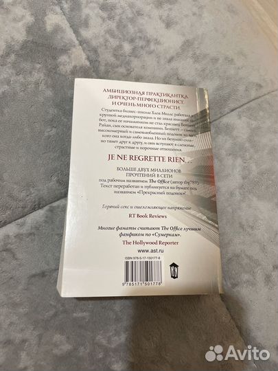 Прекрасный подонок-Кристина Лорен