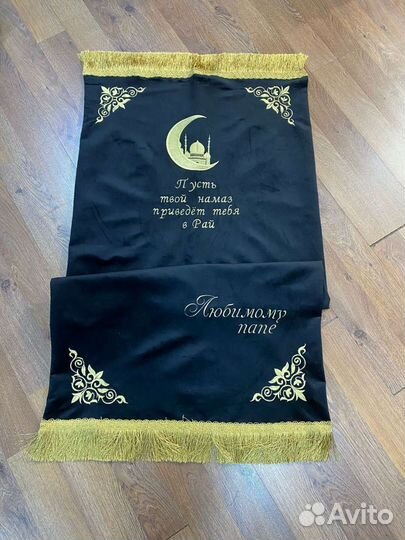 Коврик для намаза