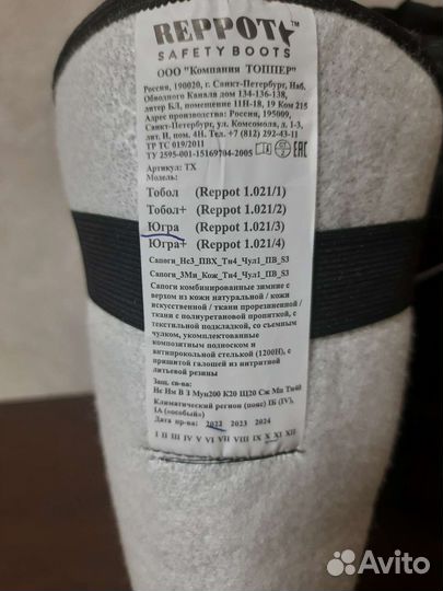 Спецодежда обувь