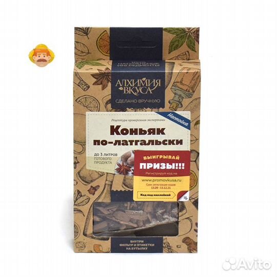 Набор Алхимия вкуса Коньяк по-латгальски