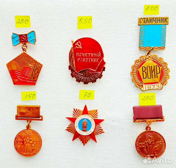 Знаки отличия и почёта. Отличник. Ветеран