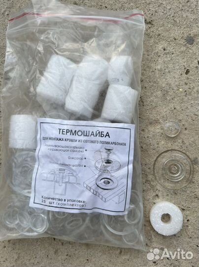 Термошайба для поликарбоната (прозрачные)