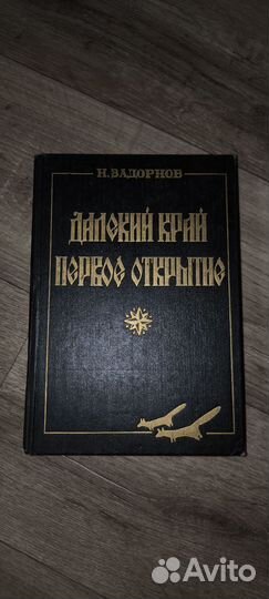 Винтажные книги