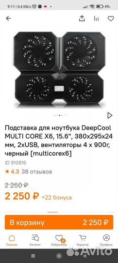 Подставка,вентилятор для ноутбука
