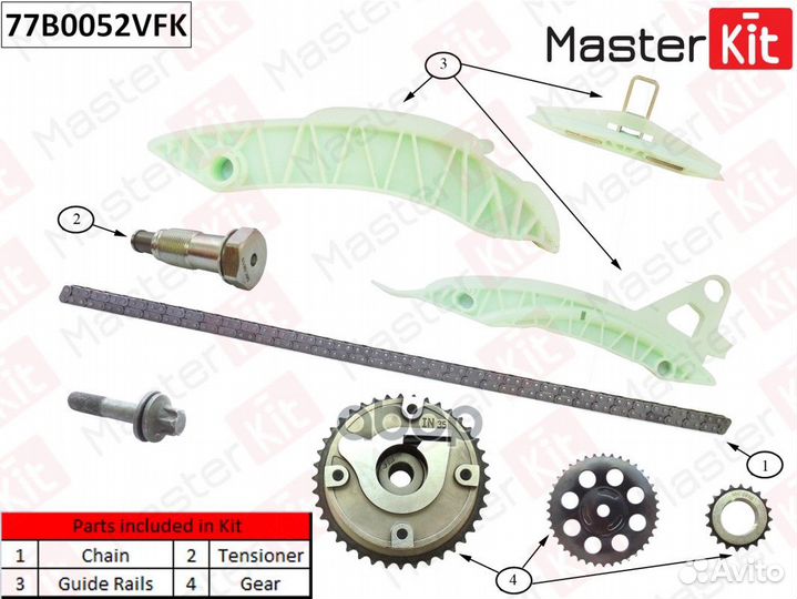 Комплект цепи грм 77B0052VFK MasterKit