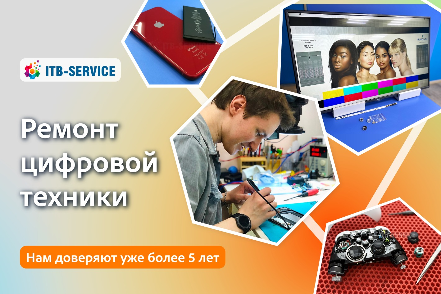 ITB (Service & Store) - официальная страница во всех регионах, отзывы на  Авито