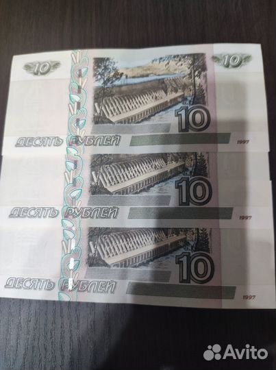 Банкноты 10 рублей 1997г