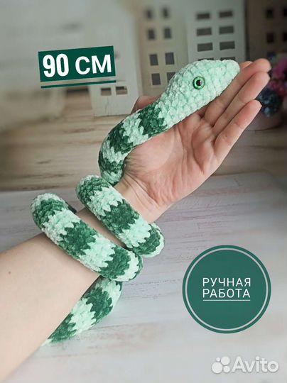 Змея игрушка вязаная плюшевая