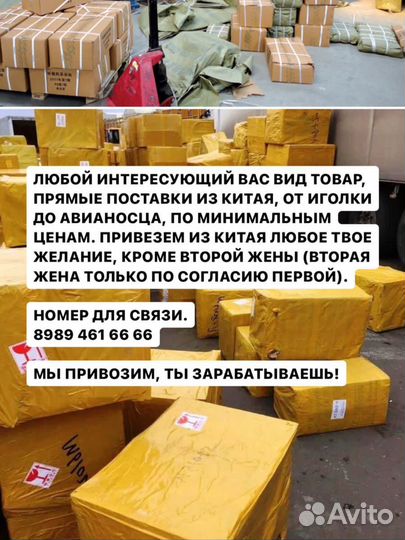 Оптовые поставки из китая