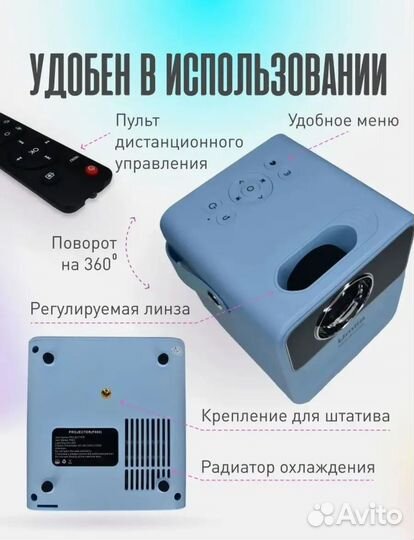 Мини проектор для фильмов