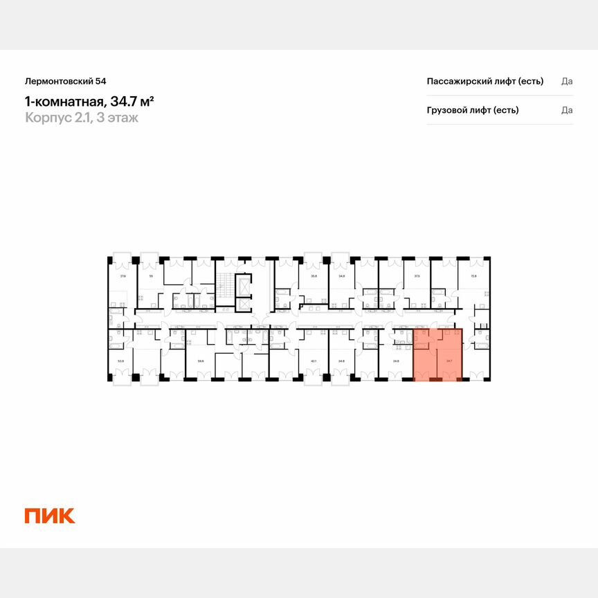 1-к. квартира, 34,7 м², 6/9 эт.