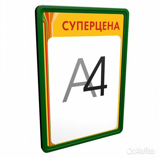 5 рамок А4 зелёных, пластик + вставка 