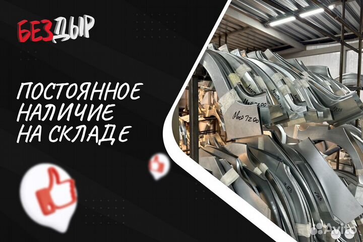 Ремонтная кузовная арка Skoda Rapid 1 правая