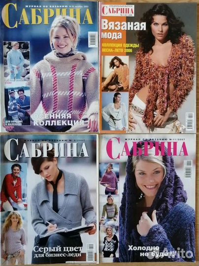 Журнал Сабрина