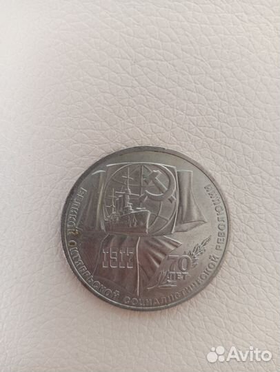 Монета 1 рубль СССР