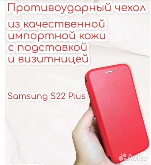 Чехол бампер на Samsung Galaxy S22 Plus