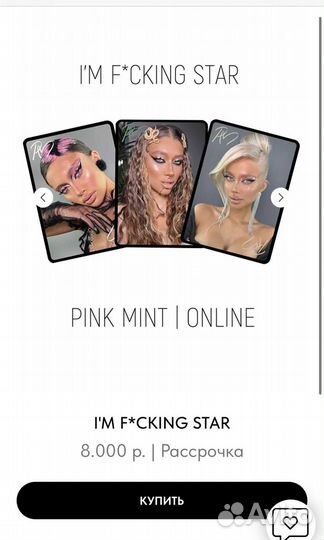 Для макияжа