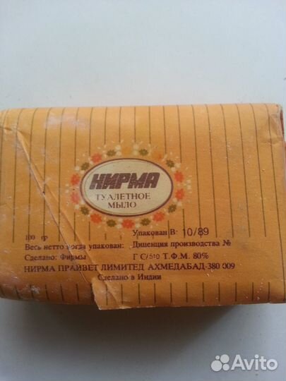 Мыло Nirma 1989 год Новое Не Вскрывалось