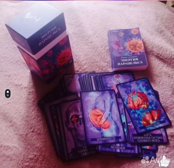 Карты таро Энергия Парацельса