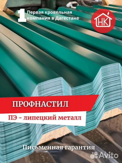 Профнастил металлочерепица кровля