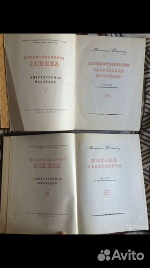 Книги: Бетховен, Глинка