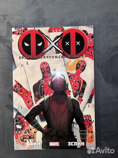 3 комикса про Дэдпула