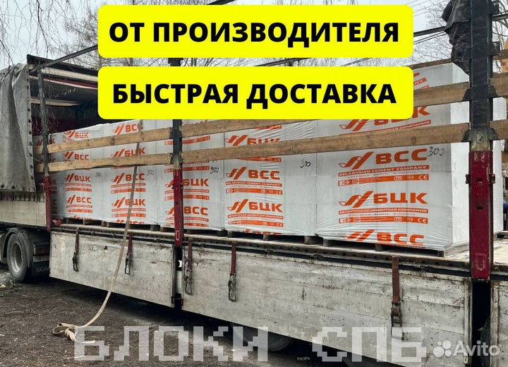 Газоблок. Газобетонный блок. Пеноблоки