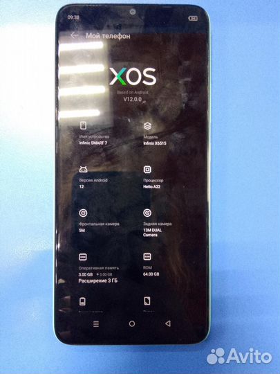 Infinix Smart 7, 3/64 ГБ
